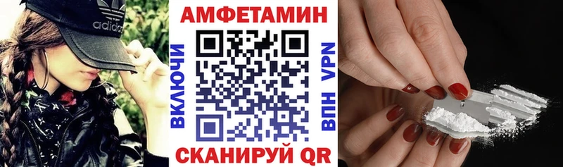 АМФЕТАМИН Розовый  Борисоглебск 