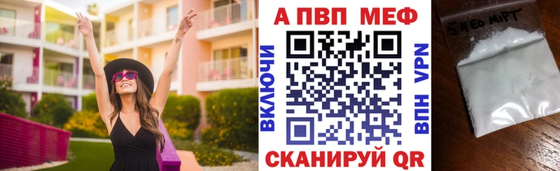 A-PVP кристаллы  Борисоглебск 