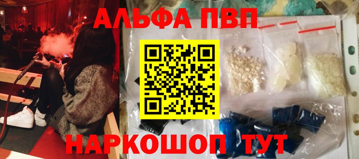 Alfa_PVP VHQ  A-PVP Crystall  Борисоглебск  Вход с VPN  A PVP мука 