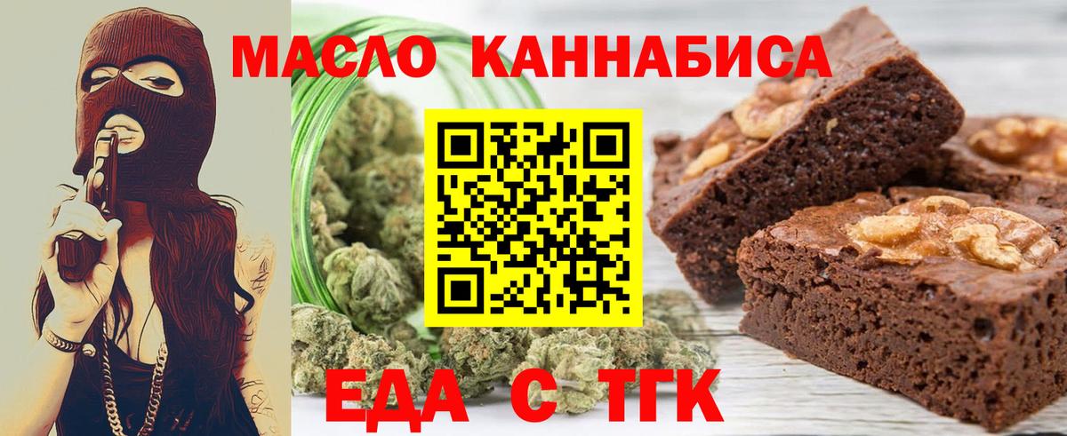 Печенье с ТГК марихуана  Вход с VPN  Борисоглебск 