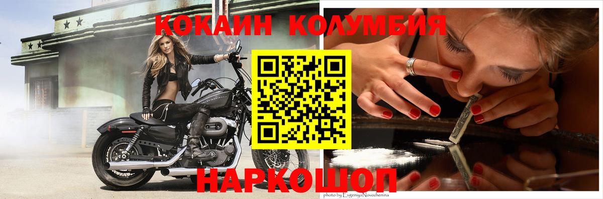 Кокаин Перу Борисоглебск