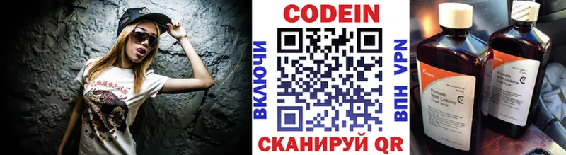 Кодеиновый сироп Lean напиток Lean (лин)  Борисоглебск 
