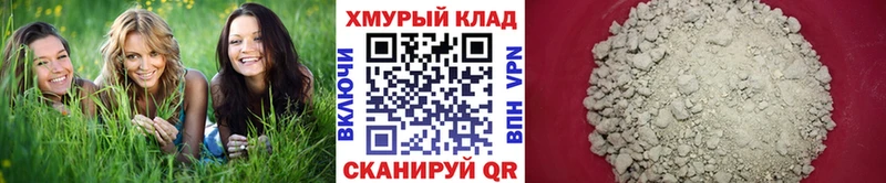 ГЕРОИН белый  где купить   Борисоглебск 