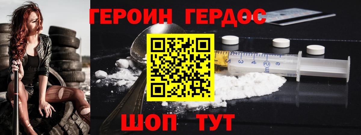ГЕРОИН VHQ  Героин  Борисоглебск  Вход с VPN 