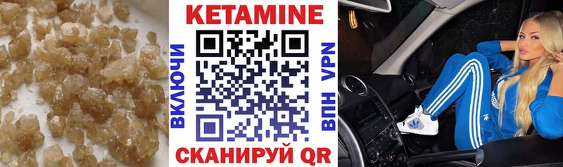 МЕГА сайт  Борисоглебск  Кетамин VHQ 