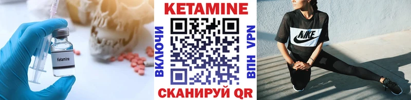КЕТАМИН ketamine Борисоглебск