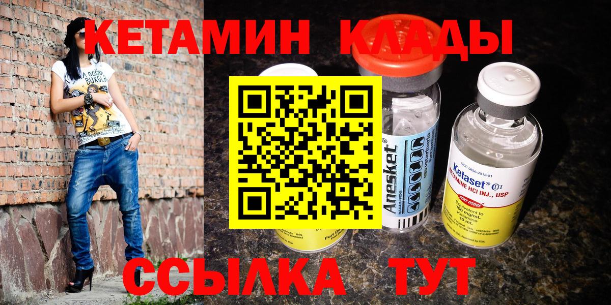 blacksprut вход  Кетамин VHQ  Кетамин ketamine  Вход с VPN  Борисоглебск 