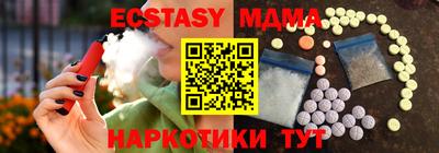 МДМА Белореченск