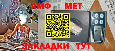 амфетамин Бердск