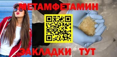 меф VHQ Белорецк
