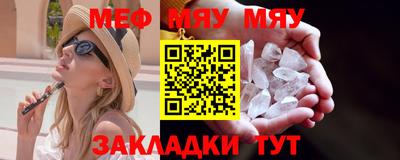 меф VHQ Белорецк