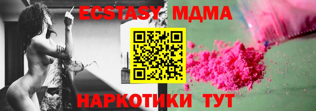 МДМА  Вход с VPN  Борисоглебск  MDMA crystal 