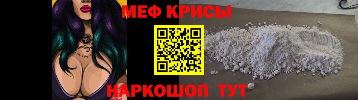 Мефедрон  Борисоглебск