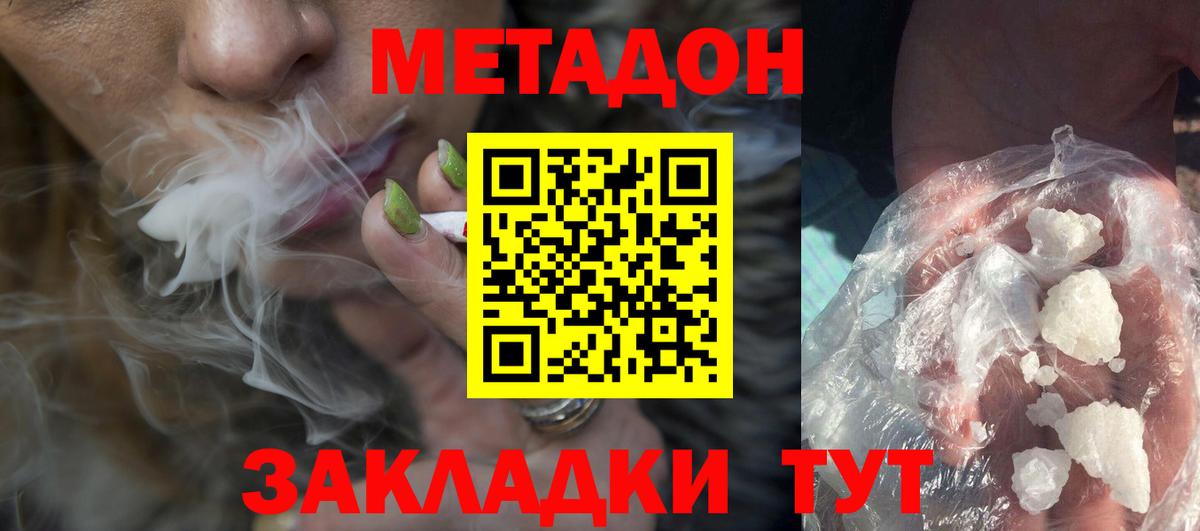 Борисоглебск  Метадон мёд  Вход с VPN  MEGA tor  МЕТАДОН methadone 