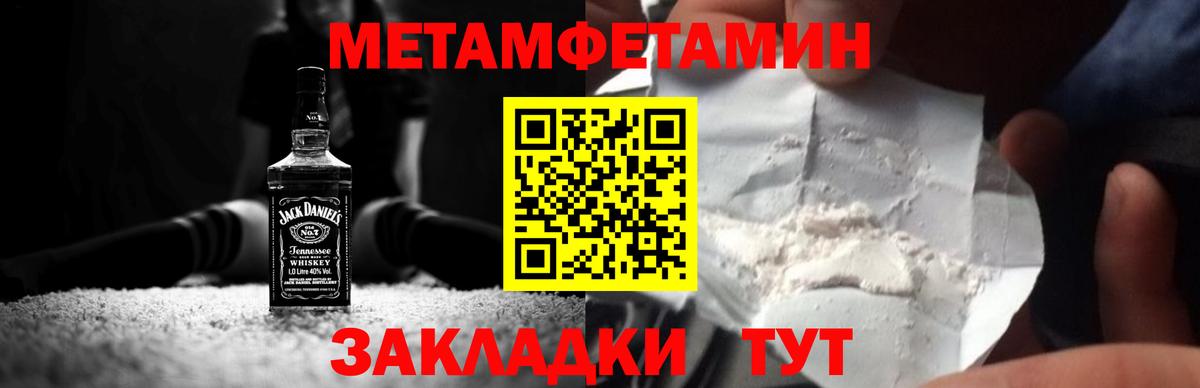 Метамфетамин кристалл  Вход с VPN  Борисоглебск 