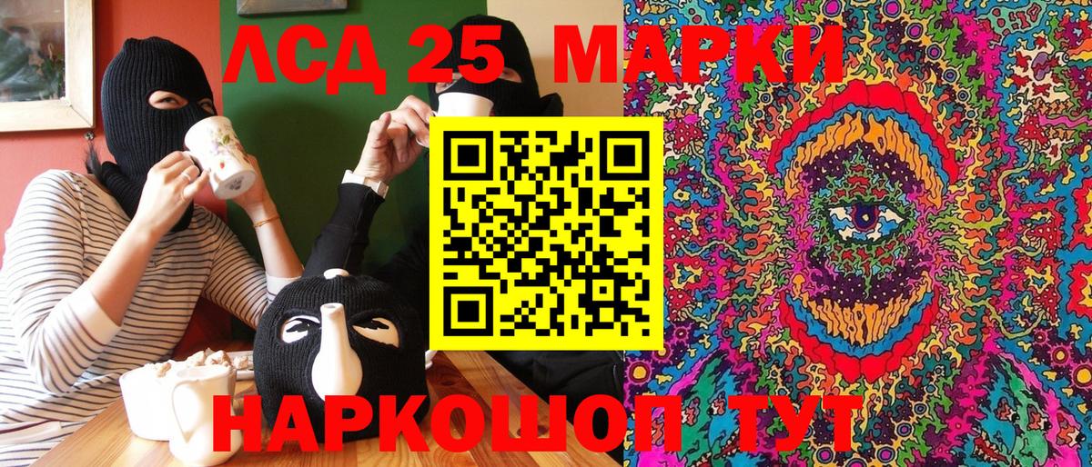 Марки 25I-NBOMe 1,5мг  Вход с VPN  Борисоглебск 
