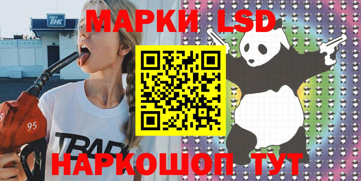 Наркотические марки 1,8мг Борисоглебск