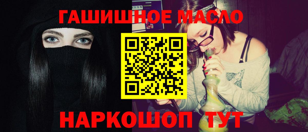 ТГК THC oil Борисоглебск