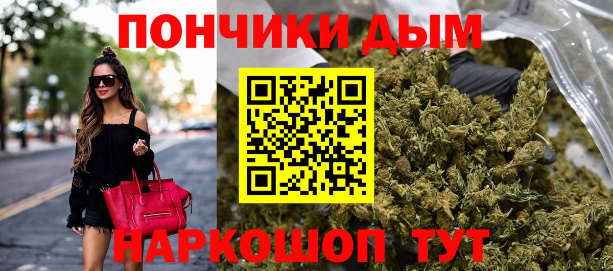 Конопля THC 21%  Вход с VPN  Борисоглебск  Каннабис марихуана  Конопля Bruce Banner  Бошки Шишки Bruce Banner 